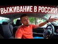 Выживание туриста в России! Еду через всю страну и зарабатываю на еду | Ставрополь.