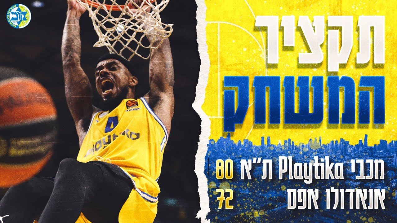 Highlights: Maccabi Playtika Tel Aviv vs Anadolu Efes 80:72 (EuroLeague GameDay 16)