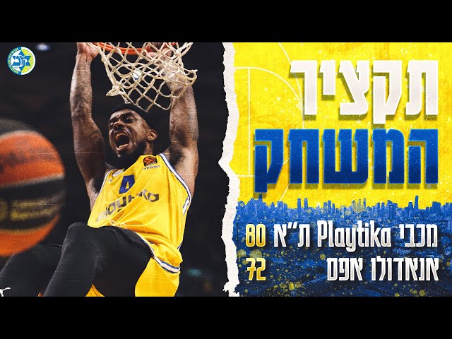 Highlights: Maccabi Playtika Tel Aviv vs Anadolu Efes 80:72 (EuroLeague  GameDay 16) - YouTube