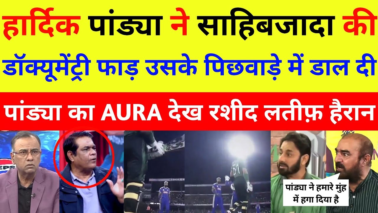 Rashid Latif Shocked Hardik Pandya Ne Sahibzada Farhan Ki Documentary Fadke Fenk Di | Pak React