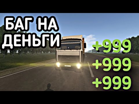 33. Как быстро заработать денег в мотор депот. Как быстро заработать денег в мотор депот. 33. Баги на деньги в мотор депот 1.