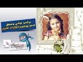 برنامج مجاني وسهل لدمج ووضوع اطارات للصور