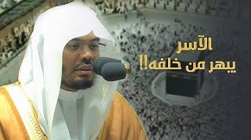 د. ياسر الدوسري يبهر من خلفه بتلاوة عذبة وترنمات رائقة من سورتي الشعراء والنمل | ليلة 23-9-1443هـ