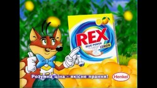 Rex (2000) мульт-реклама