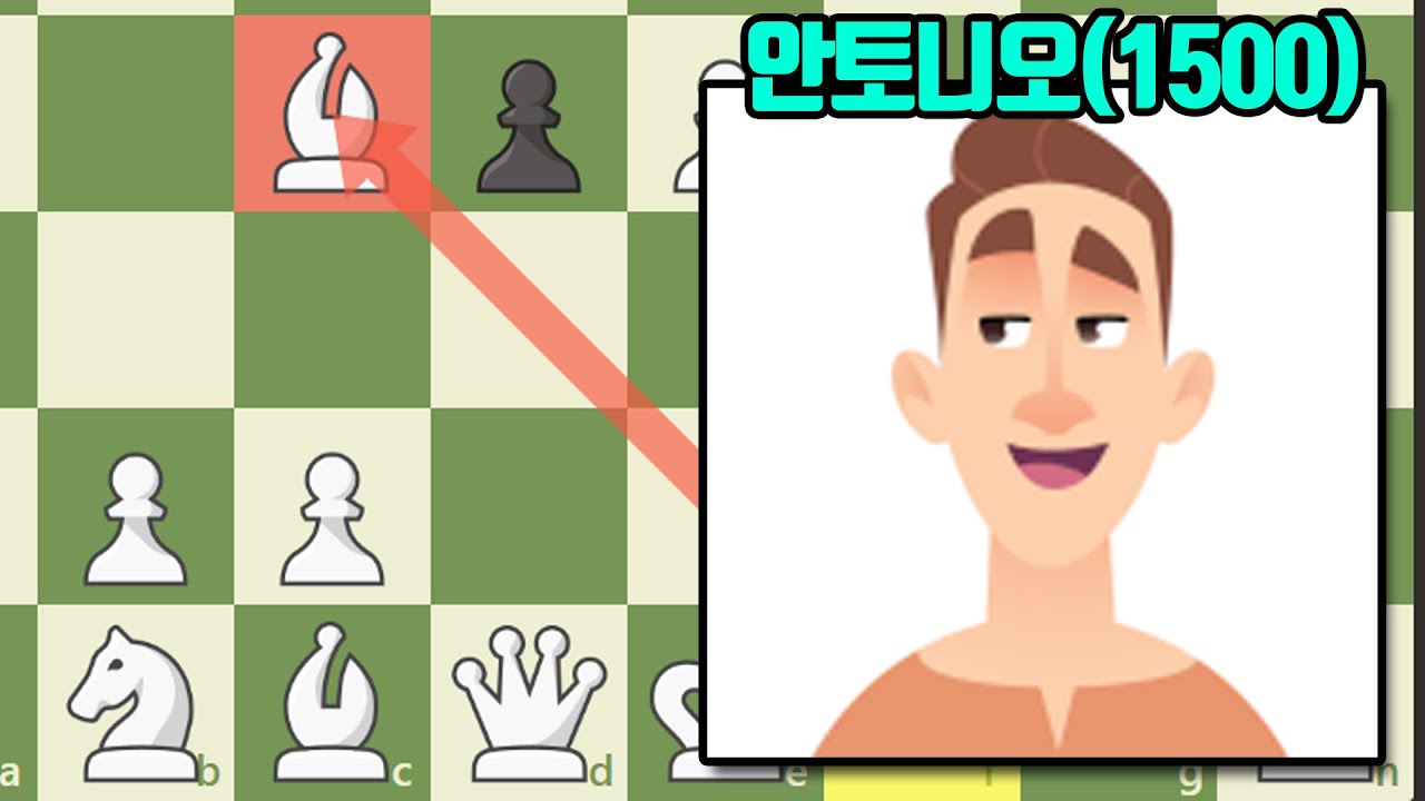 체스 인공지능 안토니오(1500)을 이기는 방법 | 스캇치갬빗 역시 강력하다