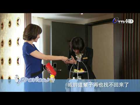 再說一次我願意第三集次回預告