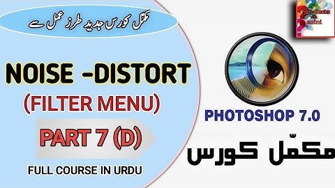 Distort -noise || filter menu || adobe photoshop course || part 7(D)
