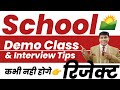 Kisi bhi school me demo class kaise deschool me demo class kaise de hindi meschool demo class