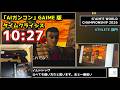 【世界大会】AI次世代ガンコン版 タイムクライシス 10:27でクリア【解説付き】