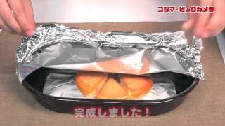 【コジマ】パナソニック　スモーク&ロースター　動画で紹介