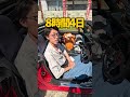 この車いくらで買ったか言えますか？　#shorts