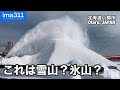 海の雪捨て場に巨大雪山！ユンボが必死に崩すが… 大雪の北海道小樽市