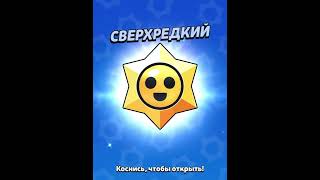 Открытие сверхредкой звезды ⭐️⭐️⭐️