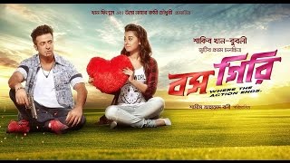 Bossgiri Shakib Khan Bubly Title Song Bangla Movie Song Shadhin