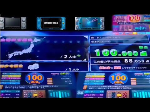 ようかい体操第一