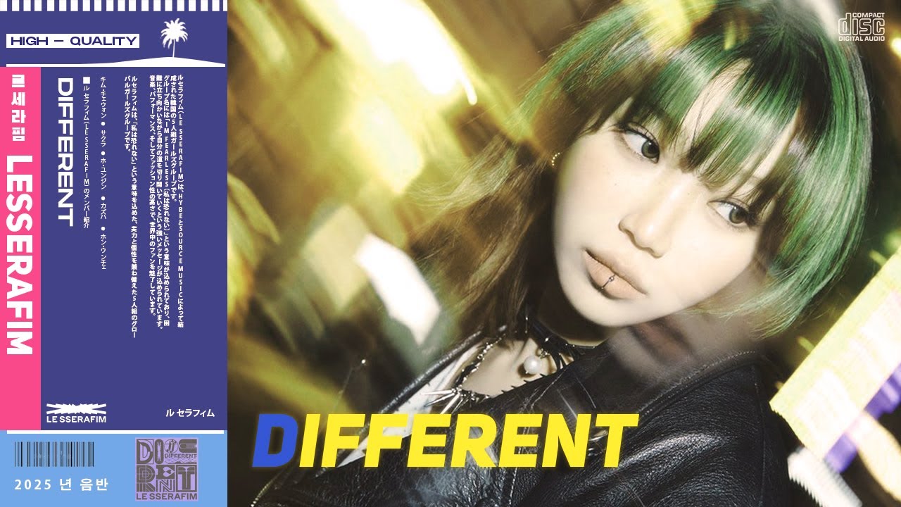 LE SSERAFIM (ル セラフィム) - Different (City Pop Remix)