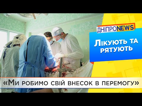 Дніпровськи медики розповіли про роботу під час війни