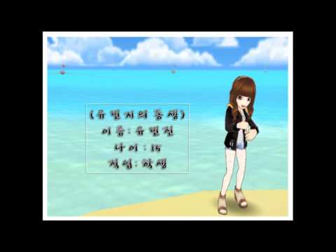 테일즈런너ucc(첫사랑#001 예고편 등장인물편)