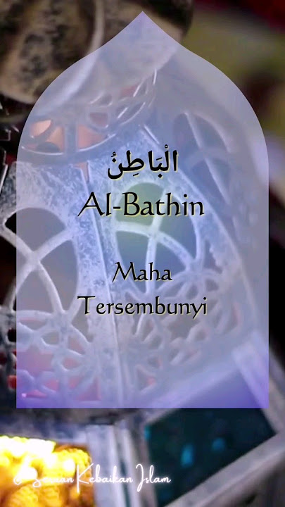 Amalan dalam Islam _ الْبَاطِنُ Al-Bathin