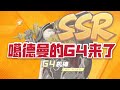 【一拳超人手游】噶德曼的G4来了!机神登场!