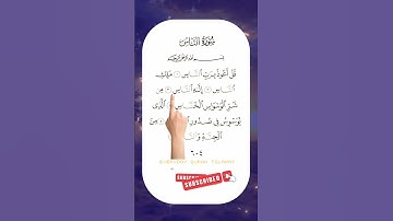 Surah An-Nas( سورة الناس )Everyday Quran Tilawat #fingertracking #everydayqurantilawat #surahannas