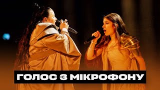 Голос з мікрофону alyona alyona & Jerry Heil - Teresa & Maria (Eurovision 2024 | Євробачення)