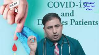 DANGEROUS LEVEL OF BLOOD SUGAR / ब्लड शुगर का कितनालेवल खतरनाक होता है ?//Dr kumar education clinic