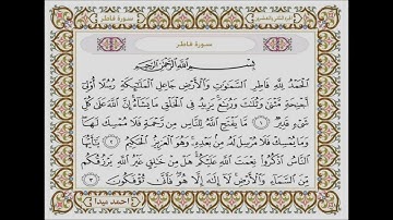 سورة فاطر بصوت الشيخ حسن صالح 035