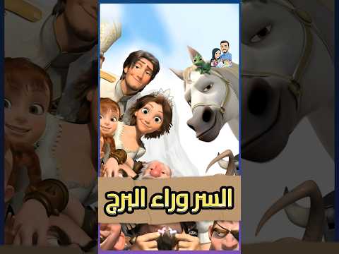 سر خطييير وراء برج الام جوثيل