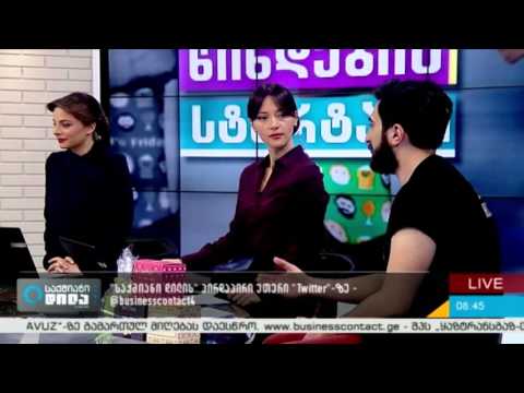 ნინა მენთეშაშვილი და რეზი ბესელაშვილი „საქმიან დილაში“