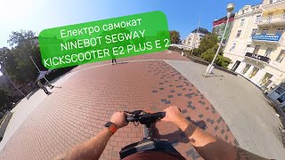 видео: Електро Самокат Segway Ninebot E2 Plus E II ВЕРСИЯ ПЕРВЫЙ НА YouTube #segwayninebot #segway #самокат картинка: Електро Самокат Segway Ninebot E2 Plus E II ВЕРСИЯ ПЕРВЫЙ НА YouTube #segwayninebot #segway #самокат