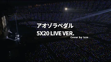 Arashi Piano Cover 아라시 피아노 커버 アオゾラペダル 5X20 櫻井翔 FULL Ver Live Version 嵐 ピアノライブ バージョン 