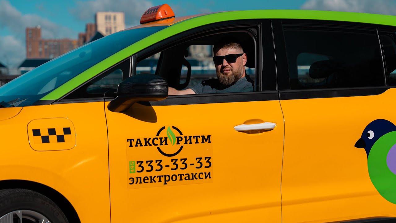 Водители Такси Ритм знают о Москве всё! - YouTube