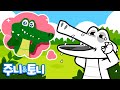 [Eng sub] 내 색깔을 찾아주세요🐊  | 동물친구들과 색깔 배우기 | 악어, 여우, 돼지 | 색깔동요 | 주니토니 by 키즈캐슬