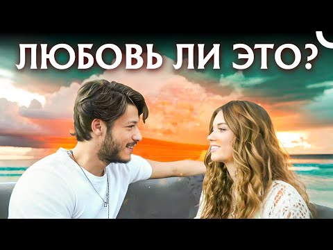Эти Романтические Сцены Заставят Ваше Сердце Биться Быстрее!😍 | Любовь Ли Это?
