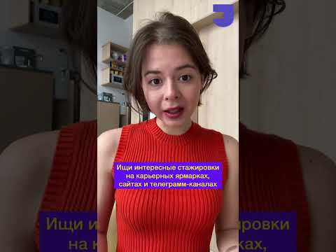 СОВЕТЫ по поиску работы