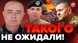 💥СВИТАН: РАЗГРОМНОЕ заявление из США / Планы РЕЗКО изменились / Что по КРЫМУ?