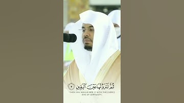 القارئ ياسر الدوسري ((سورة التكاثر))