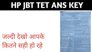 Hp Jbt TET Answer Key || hp jbt tet ans key,june 2021 @ExamViewhp