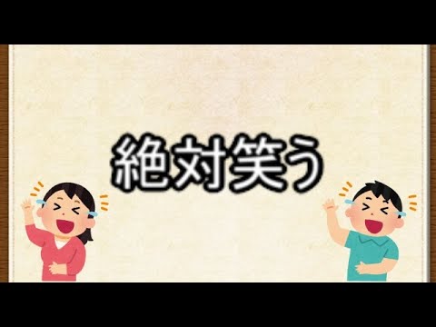 【トモダチコレクション新生活】音楽堂で絶対笑うヤツ Part7