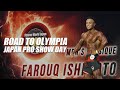 【JAPAN PRO 2023 SHOW DAY】オリンピア出場をかけて臨んだ日本でのプロ戦