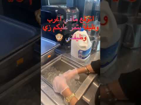 اتوقع مافي اغرب من الوظيفه ذي