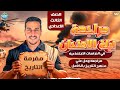 ليلة الامتحان دراسات الصف الثالث الاعدادي واهم الاسئله المتوقعه مراجعه نهائية تالتة اعدادي ترم الاول 