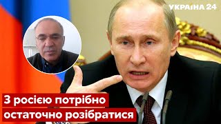 💬КАСПАРОВ о главной опасности путина: Нельзя дать сохранить лицо - война, рф - Украина 24