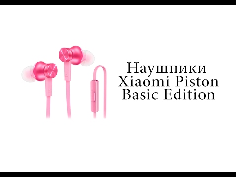 Наушники Xiaomi Piston Basic Edition Наушники Xiaomi Piston Basic Edition