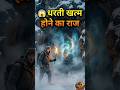 पाताल भुवनेश्वर गुफा का रहस्य 😱 जहां से दुनिया के अंत की भविष्यवाणी होती है | Cave Mystery