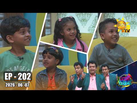 Podi Waddo - පොඩි වැඩ්ඩෝ  | Episode 202 |  2026-06-07 | Hiru TV