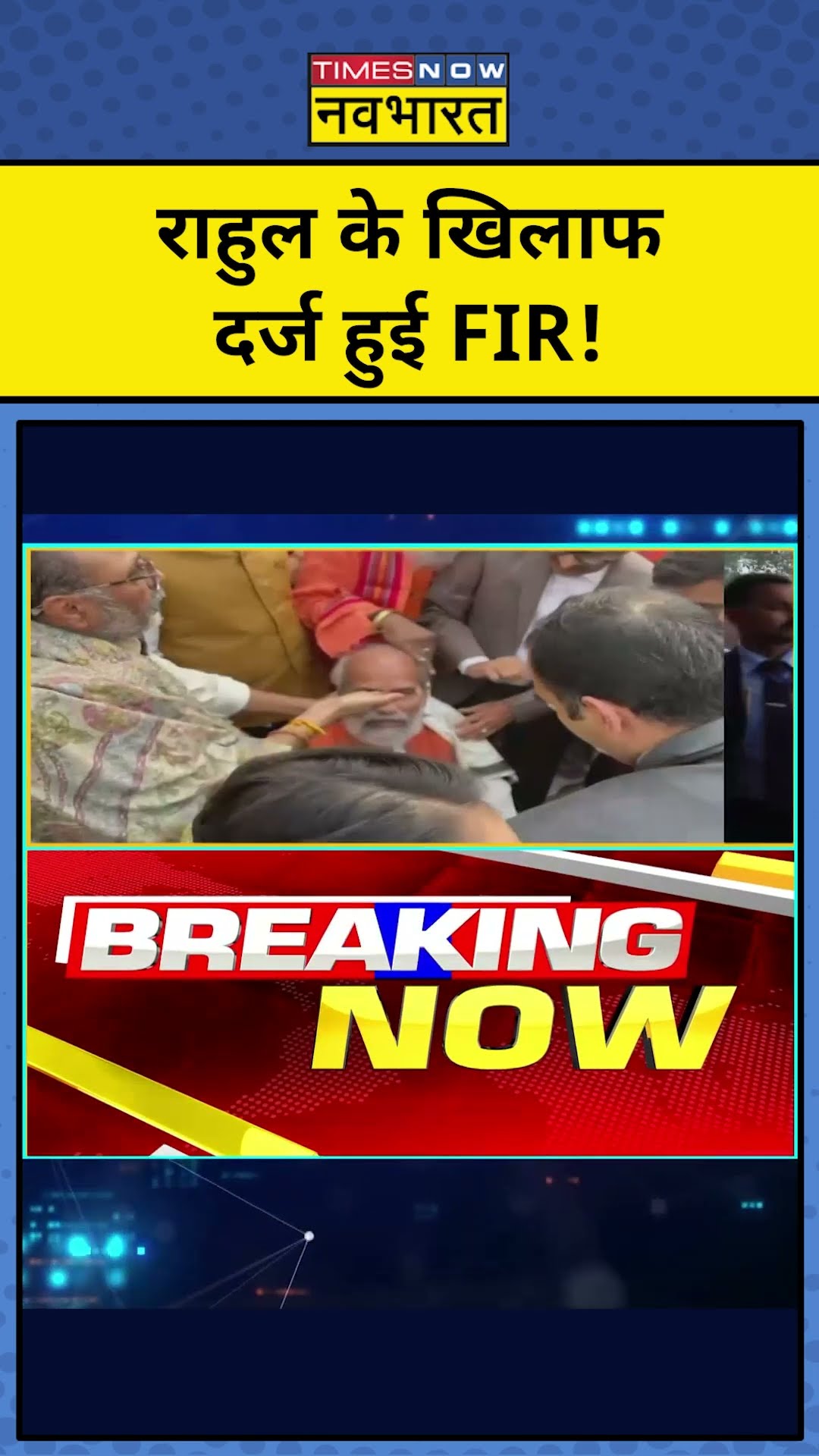 Parliament Scuffle: Rahul Gandhi के खिलाफ दर्ज हुई FIR!| News Ki Pathshala | Sushant Sinha | tnnb