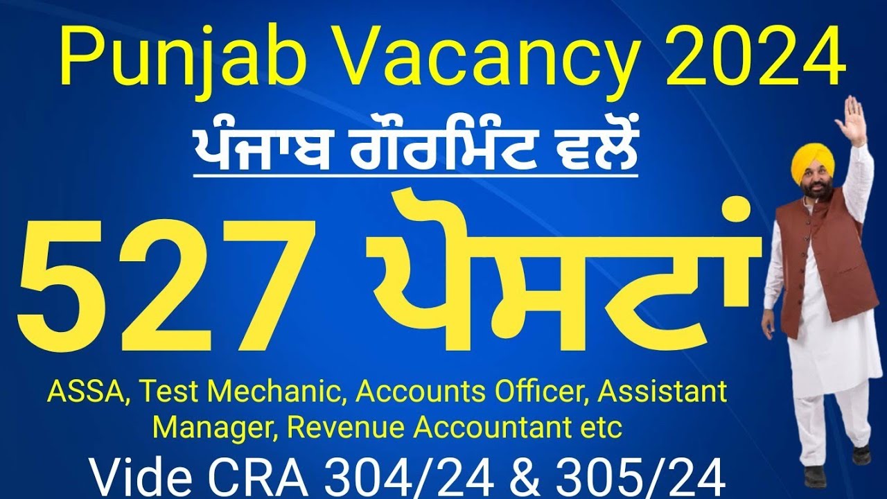 PSPCL 527 POSTS RECRUITMENT 2024 l PUNJAB GOVT JOBS 2024 l PUNJAB 527 NEW VACANCY 2024 l NEW