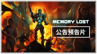 PS5 | PS4《Memory Lost》中文發表預告